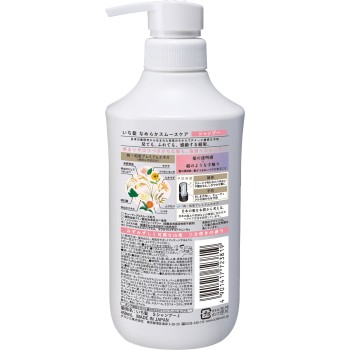 이치카미 매끄러운 스무스 케어 SP 펌프 450mL 크라시에 홈프로덕츠