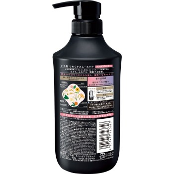 이치카미 매끄러운 스무스 케어 CD 펌프 450g 크라시에 홈프로덕츠