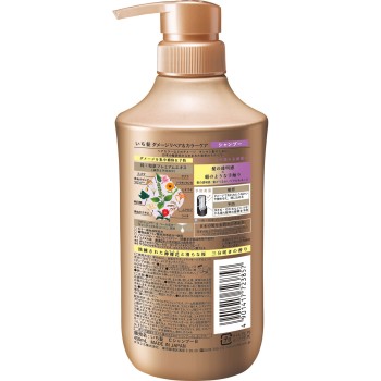 이치카미 데미지 리페어&컬러 케어 SP 펌프 450mL 크라시에 홈프로덕츠
