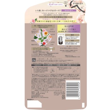 이치카미 데미지 리페어&컬러 케어 SP 리필용 320mL 크라시에 홈프로덕츠