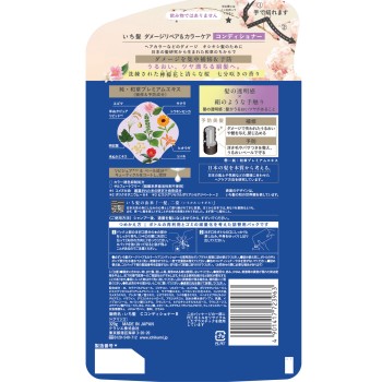 이치카미 데미지 리페어&컬러 케어 CD 리필용 320g 크라시에 홈프로덕츠