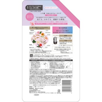 이치카미 매끄러운 스무스 케어 SP 리필용 2회분 640mL 크라시에 홈프로덕츠