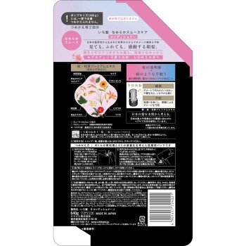 이치카미 매끄러운 스무스 케어 CD 리필용 2회분 640g 크라시에 홈프로덕츠