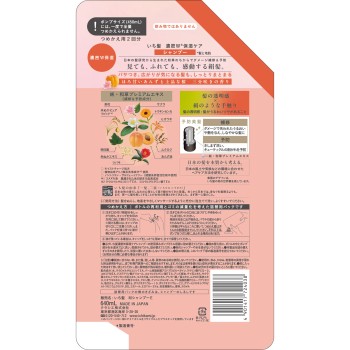 이치카미 농밀 W 보습 케어 SP 리필용 2회분 640mL 크라시에 홈프로덕츠