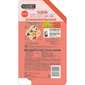 이치카미 농밀 W 보습 케어 CD 리필용 2회분 640g 크라시에 홈프로덕츠