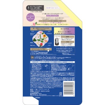 이치카미 데미지＆컬러케어 CD 리필 2회분 640g 크라시에홈프로덕츠