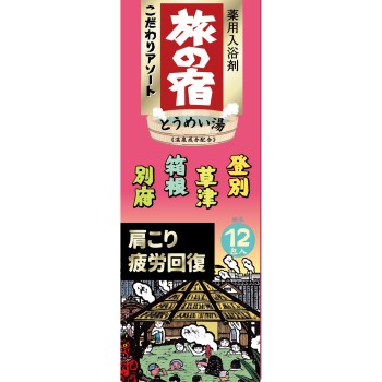 여행의 숙소 고집 어소트 25g×12포입 크라시에홈프로덕츠