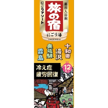 여행의 숙소 뿌연 어소트 25g×12포입 크라시에 홈 프로덕츠