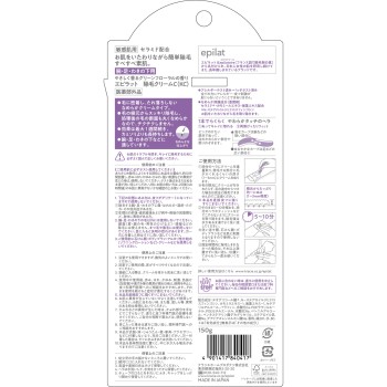 에피라트 제모 크림 민감성 피부용 150g 크라시에홈프로덕츠 (의약외품)