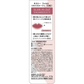 키스미 펨므 미러 립 플럼퍼 3.7g 이세한