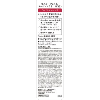 키스미 페름 루즈액트 06 3.6g 이세한