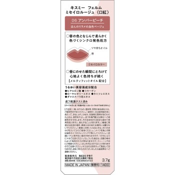 키스미 페름 미세이로루즈 06 3.7g 이세한