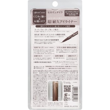 히로인메이크 프라임 리퀴드아이라이너 02 0.4ml 이세한