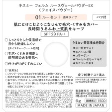 키스미 페름 루스 베일 파우더 EX 01 6g 이세한