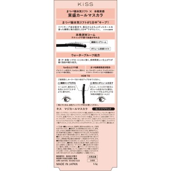키스 매지컬 컬 마스카라 01 5.5g 이세한