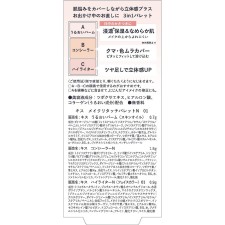 키스 메이크리터치팔레트N 건조무너짐타입 3.1g 이세한