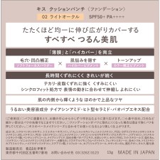키스 쿠션펀치 02 13g 이세한