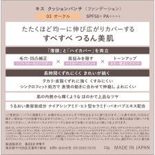 키스 쿠션펀치 03 13g 이세한