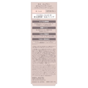 키스 퓨얼리 세럼 파운데이션 01 24g 이세한