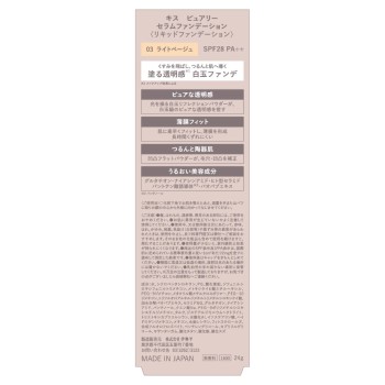 키스 퓨얼리 세럼 파운데이션 03 24g 이세한