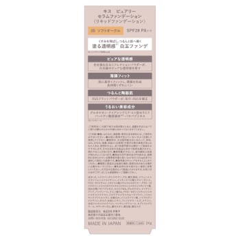 키스 퓨얼리 세럼 파운데이션 05 24g 이세한