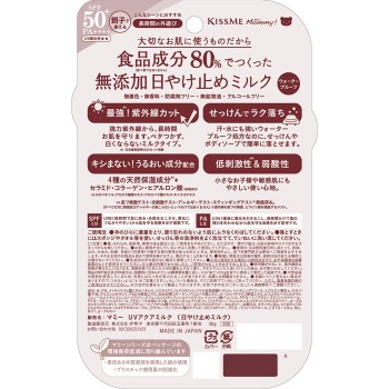 마미 UV 아쿠아 밀크 50g 이세한