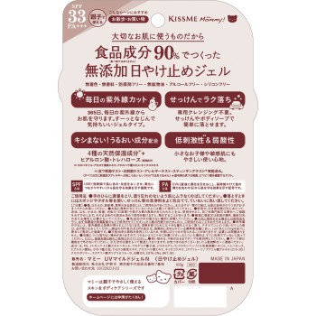 키스미 마미 UV 마일드 젤 N 100g 이세한