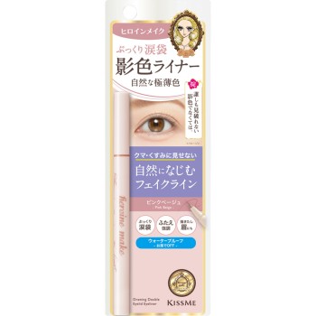 히로인메이크 SP 영색 시크릿아이라이너 SP킵 01 0.4ml 이세한