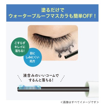히로인메이크SP 스피디마스카라리무버 6.6ml 이세한