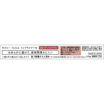 키스미 페름 립 라이너 N 미디엄 브라운 0.18g 이세한