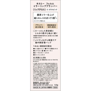 키스미 펨므 미세이로 루즈 51 5.6g 이세한