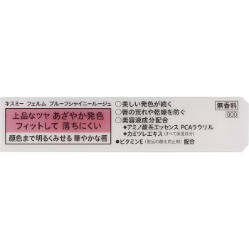키스미 페름 프루프샤이니루즈 04 이세한