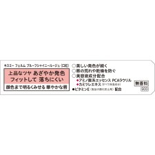 키스미 페름 프루프샤이니루즈 66 3.8g 이세한