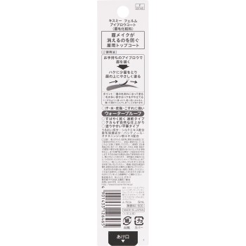 키스미 페름 아이브로우 코트 5ml 이세한
