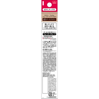 키스미 페름 스무스터치아이브로우 01 다크브라운 0.1g 이세한