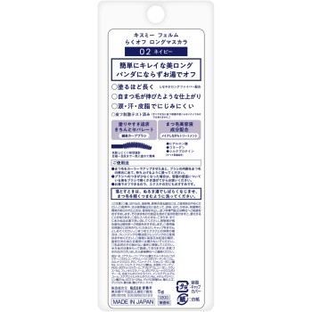 키스미 펨므 라쿠오프 롱 마스카라 02 5g 이세한