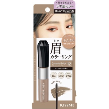 키스미 헤비로테이션 컬러링아이브로우EX 12 8g 이세한