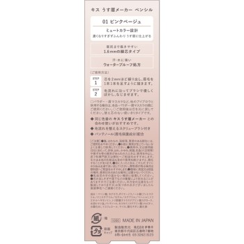 키스 얇은 눈썹 메이커 펜슬 01 이세한