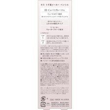 키스 얇은 눈썹 메이커 펜슬 03 이세한