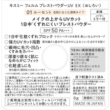 키스미 페름 프레스트파우더UV EX 01 6g 이세한
