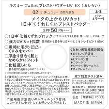 키스미 페름 프레스트파우더UV EX 02 6g 이세한