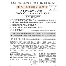 키스미 페름 프레스트파우더UV EX 01 6g 이세한