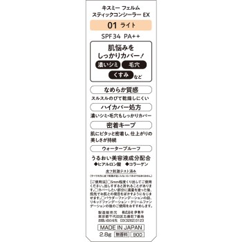 키스미 펨므 스틱 컨실러 EX01 라이트 2.8g 이세한