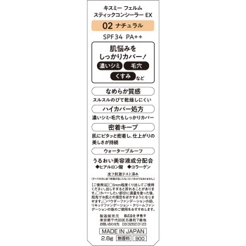 키스미 펨므 스틱 컨실러 EX02 내추럴 2.8g 이세한