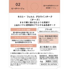 키스미 페름 글로우 인 치크 02 4g 이세한