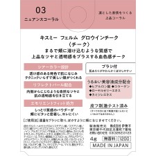키스미 페름 글로우인치크 03 4g 이세한
