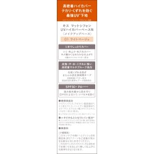 키스 매트 시폰 UV 하이 커버 베이스 N01 37g 이세한