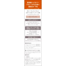 키스 매트 시폰 UV 하이 커버 베이스 N02 37g 이세한