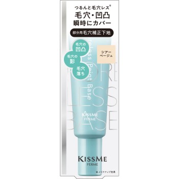 키스미 펨므 모공리스 포인트 베이스 12g 이세한