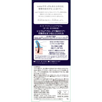 네이크 아이래시 케어 세럼 7g